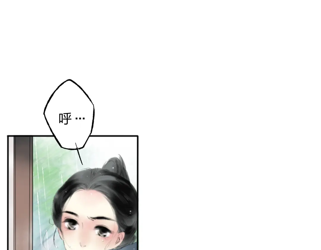 《远山千霖》第4话 今晚我会杀死你 第74页
