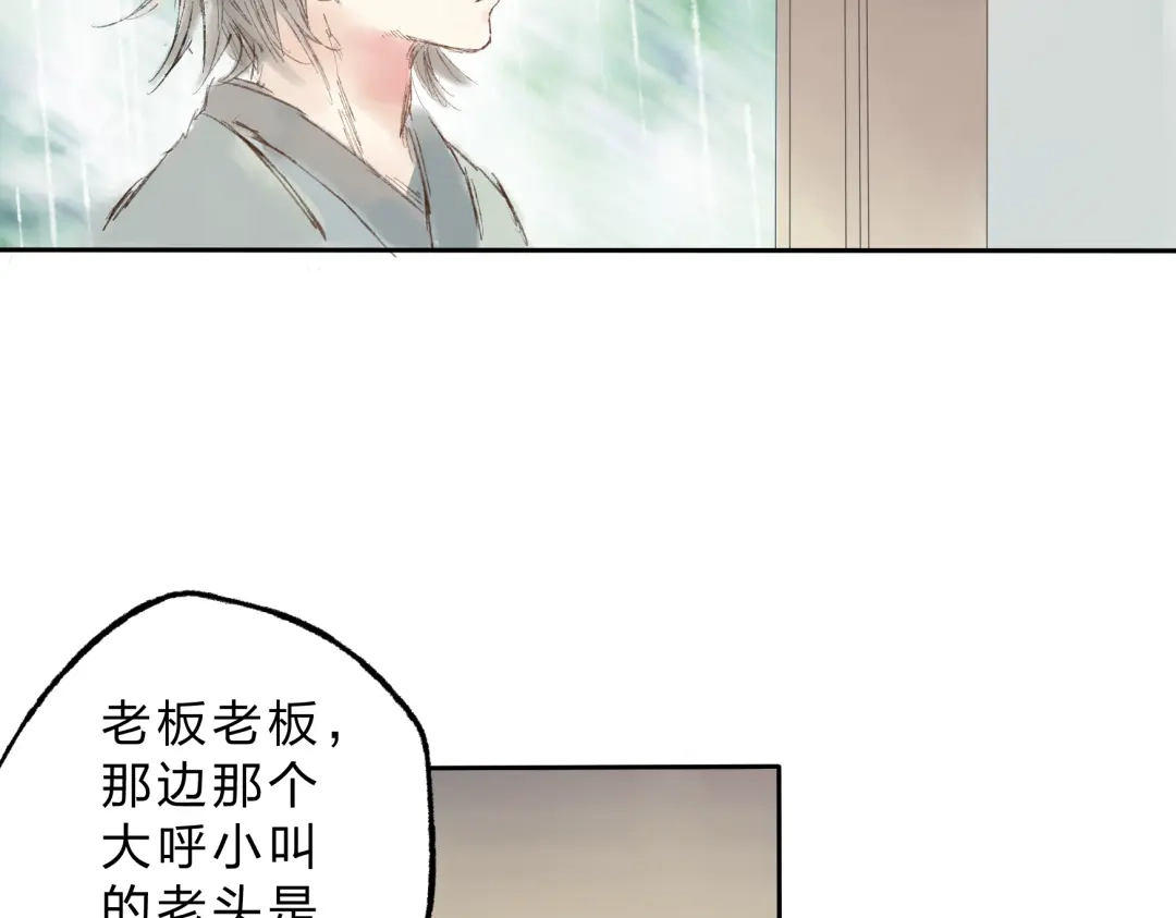 《远山千霖》第4话 今晚我会杀死你 第58页