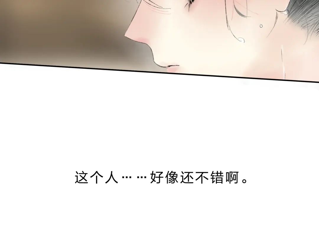 《远山千霖》第4话 今晚我会杀死你 第96页