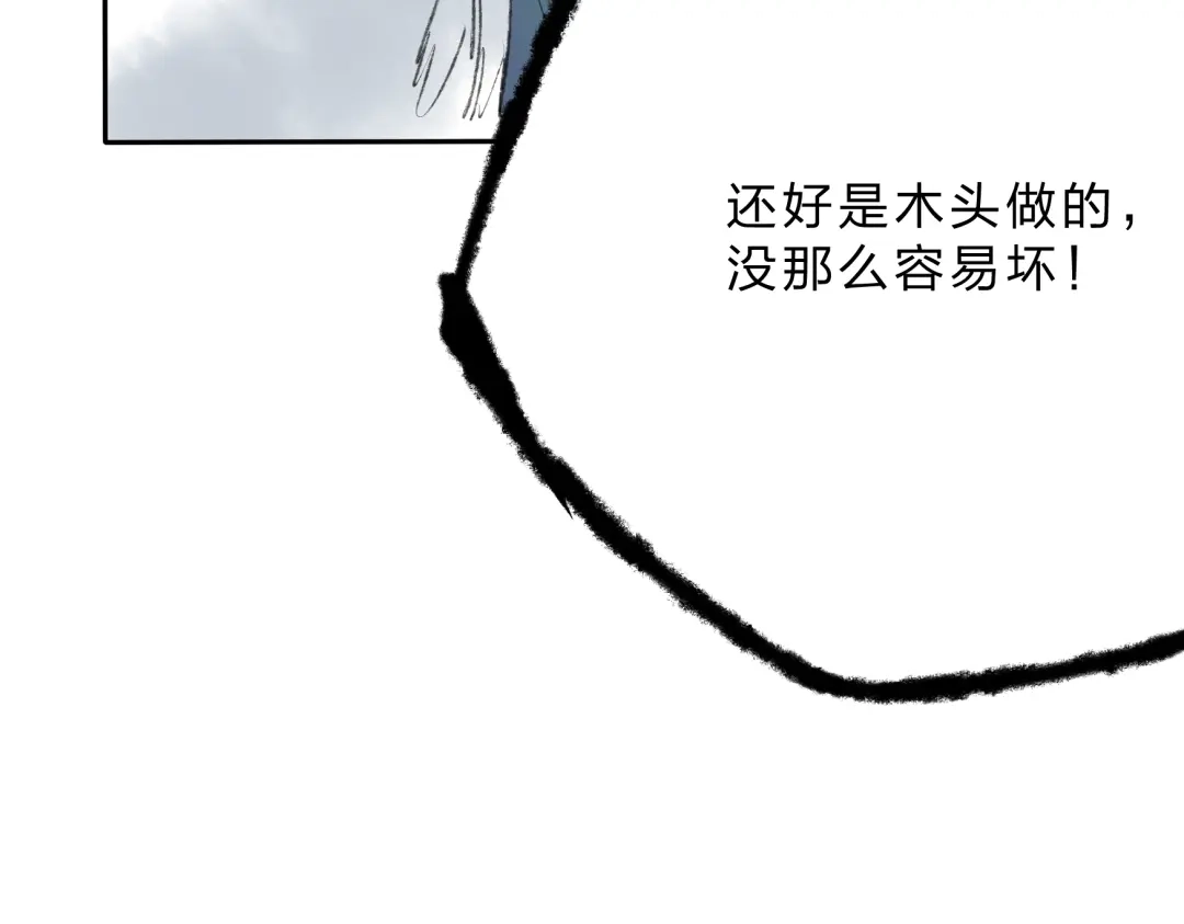 《远山千霖》第4话 今晚我会杀死你 第118页