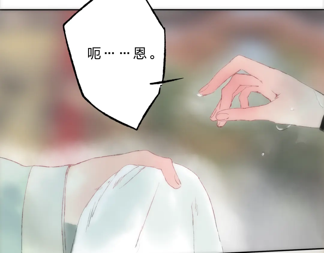 《远山千霖》第4话 今晚我会杀死你 第84页