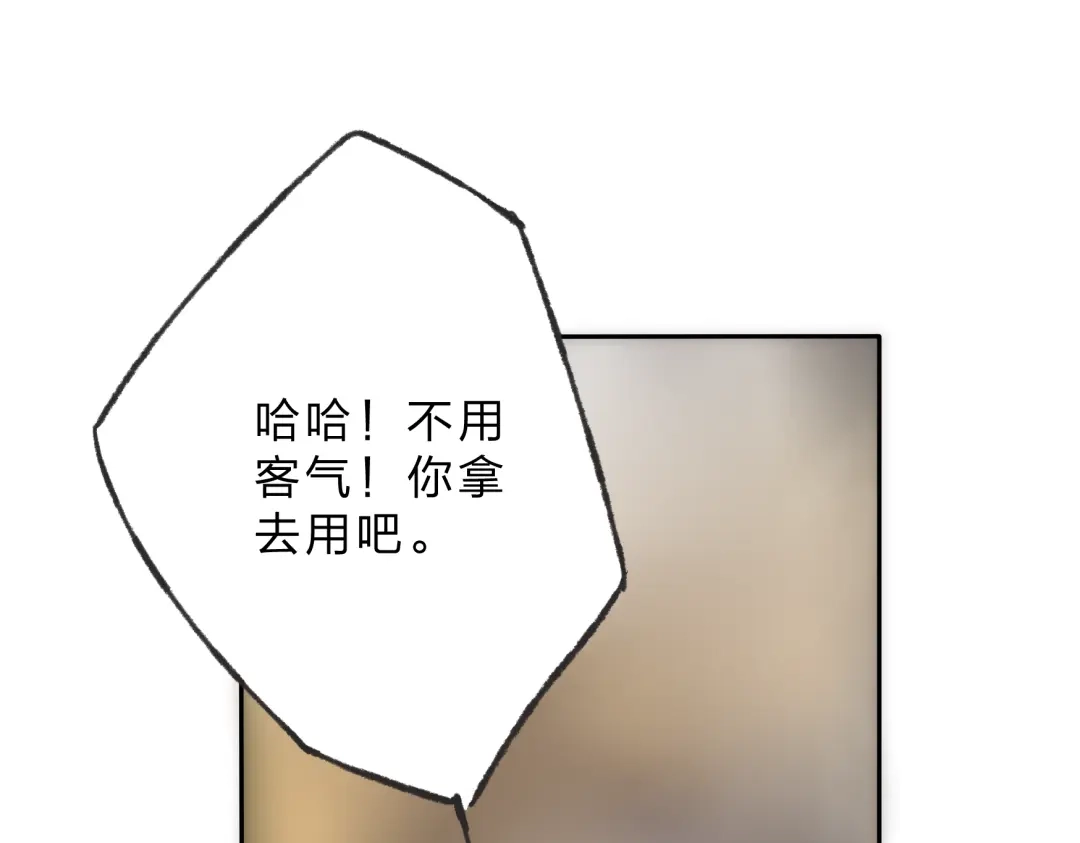 《远山千霖》第4话 今晚我会杀死你 第89页