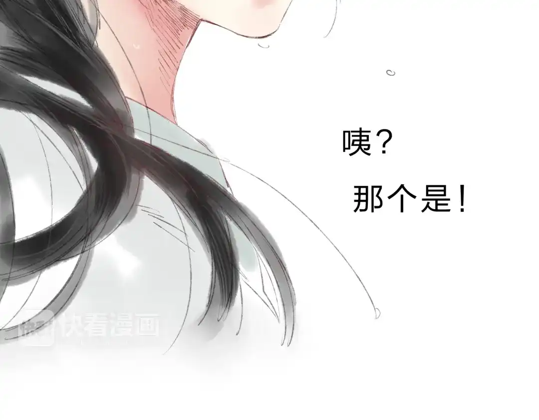 《远山千霖》第4话 今晚我会杀死你 第114页