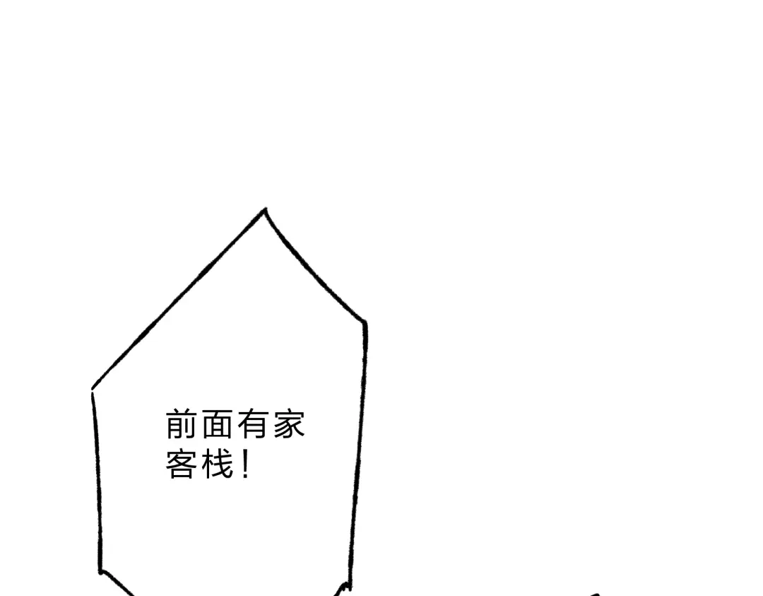 《远山千霖》第4话 今晚我会杀死你 第33页