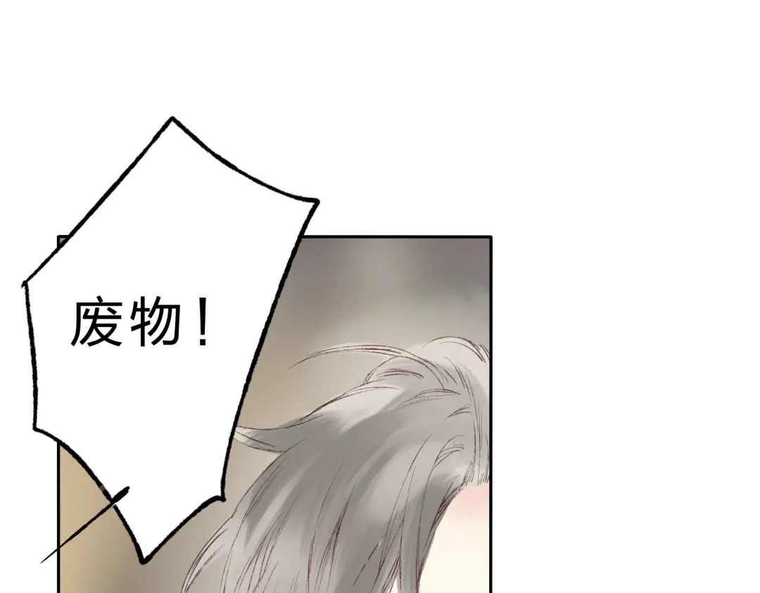 《远山千霖》第4话 今晚我会杀死你 第49页