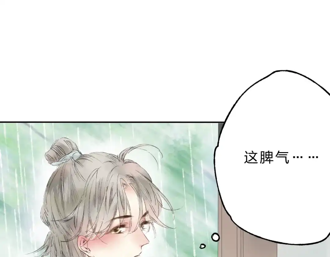 《远山千霖》第4话 今晚我会杀死你 第57页
