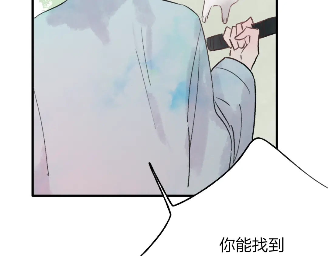 《远山千霖》第39话 小千被变态抓走了！ 第53页