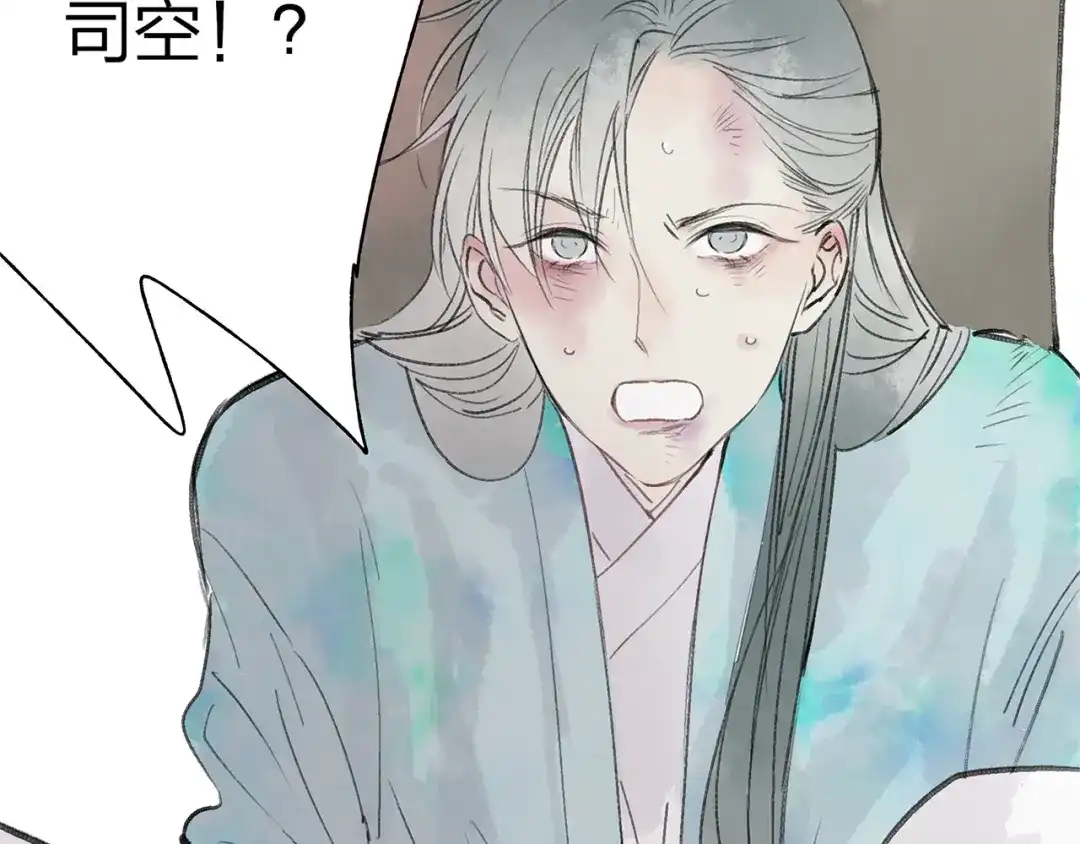 《远山千霖》第39话 小千被变态抓走了！ 第4页