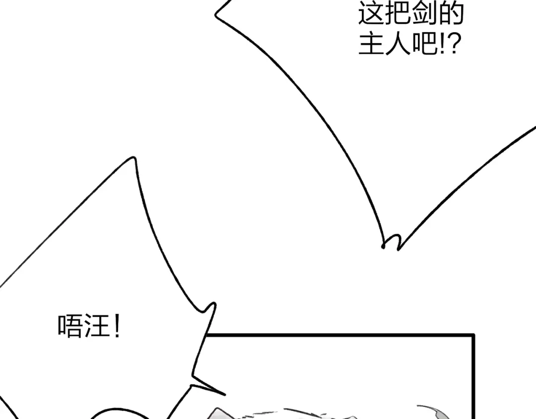 《远山千霖》第39话 小千被变态抓走了！ 第54页