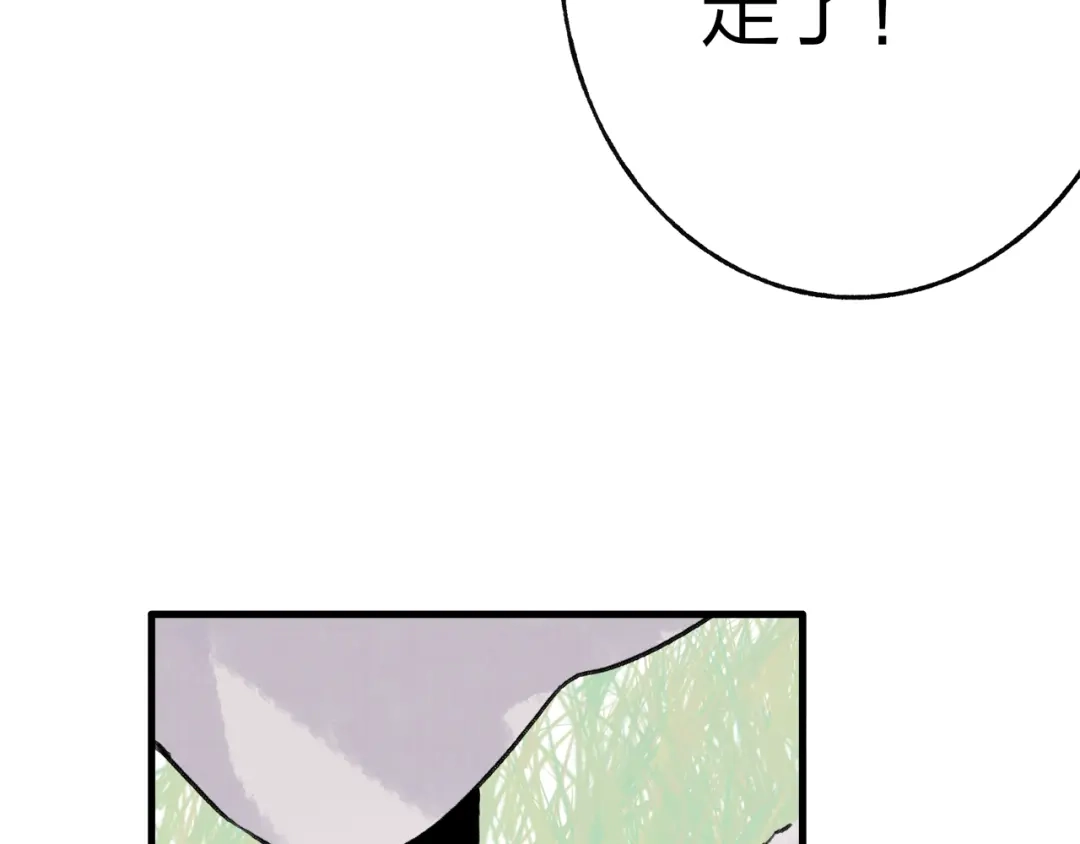 《远山千霖》第39话 小千被变态抓走了！ 第64页