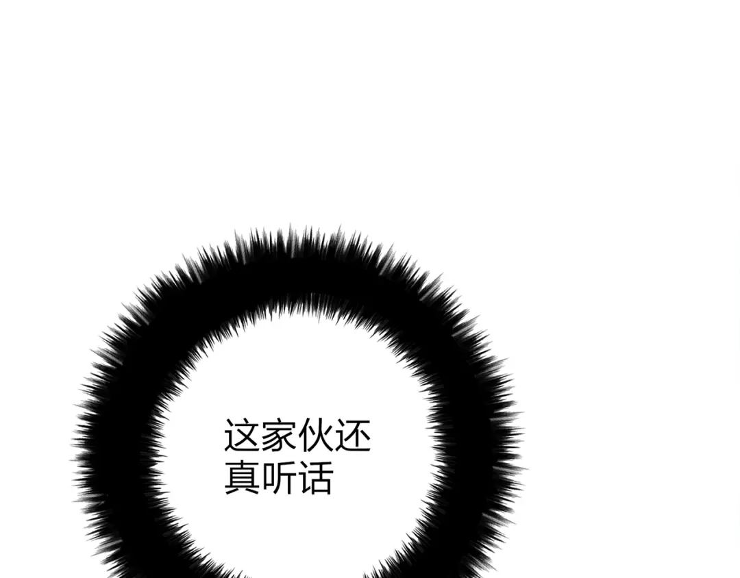 《远山千霖》第39话 小千被变态抓走了！ 第22页