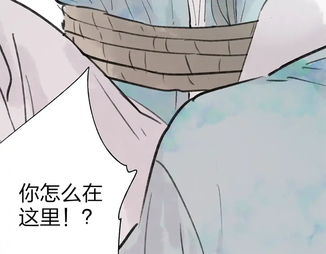 《远山千霖》第39话 小千被变态抓走了！ 第5页