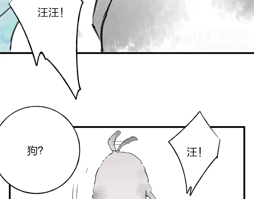 《远山千霖》第39话 小千被变态抓走了！ 第32页