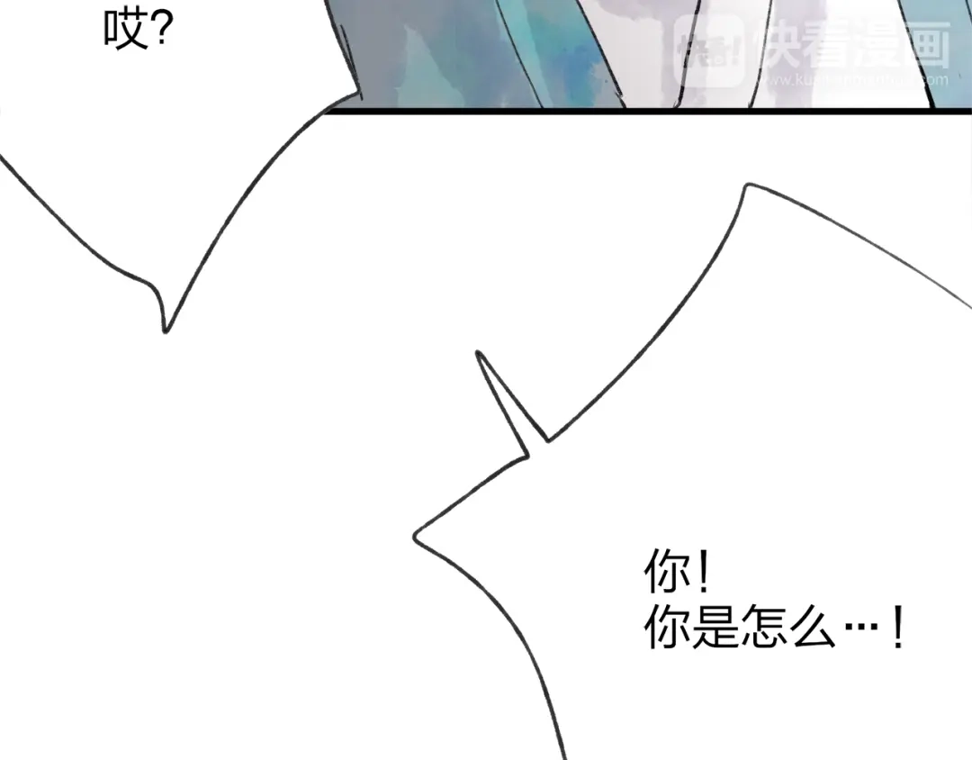 《远山千霖》第39话 小千被变态抓走了！ 第101页