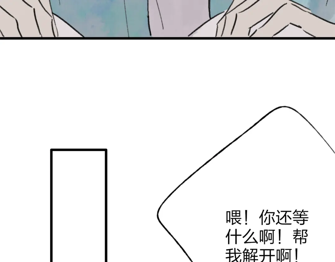 《远山千霖》第39话 小千被变态抓走了！ 第25页