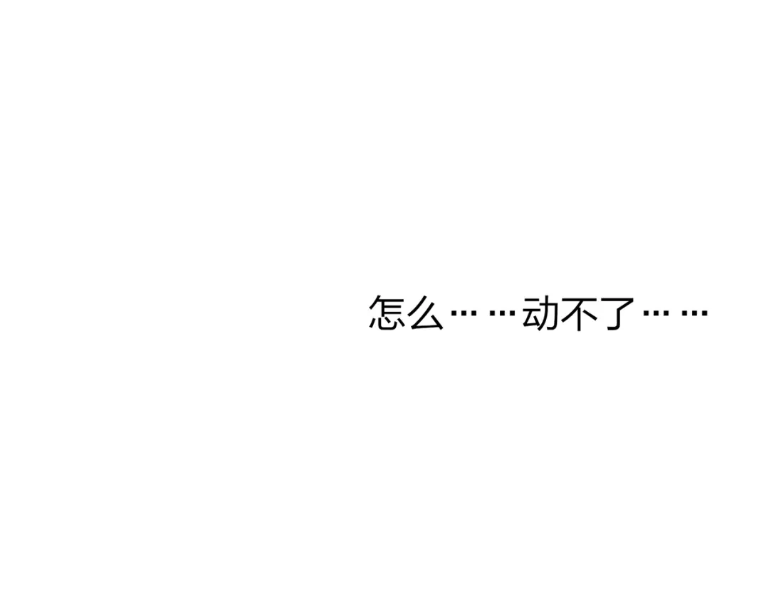 《远山千霖》第39话 小千被变态抓走了！ 第95页
