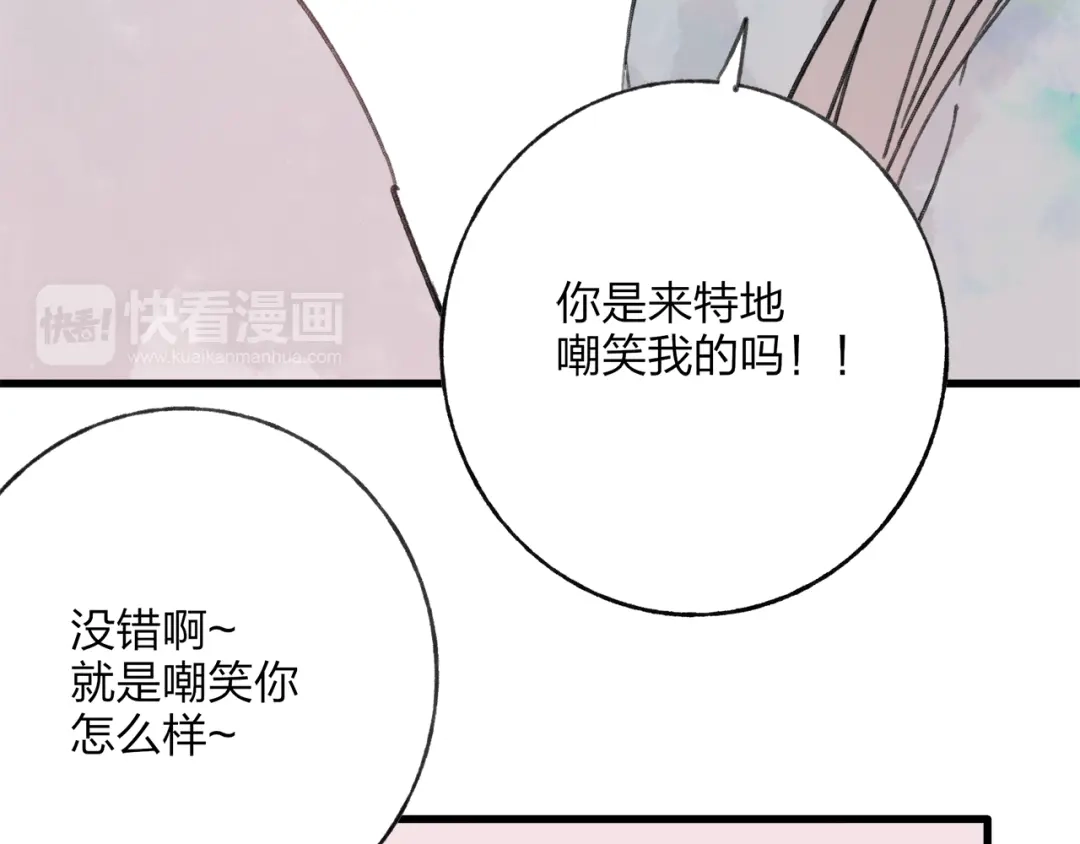 《远山千霖》第39话 小千被变态抓走了！ 第11页