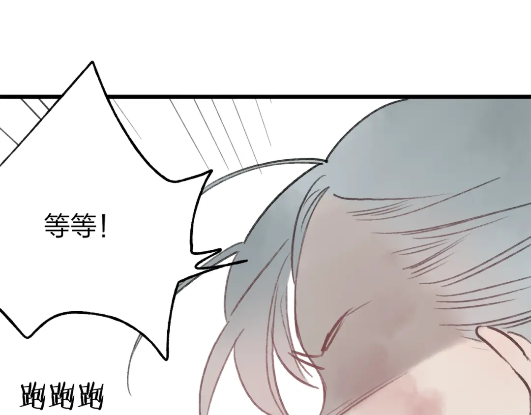 《远山千霖》第39话 小千被变态抓走了！ 第69页