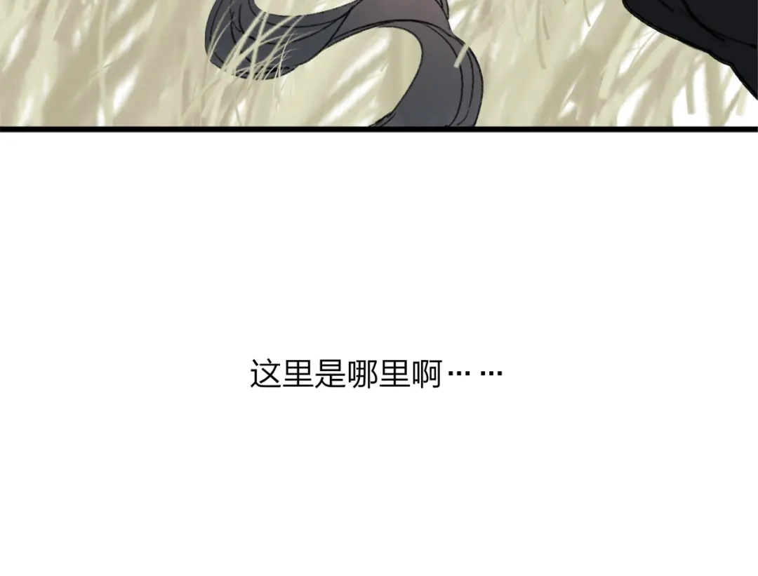 《远山千霖》第39话 小千被变态抓走了！ 第94页