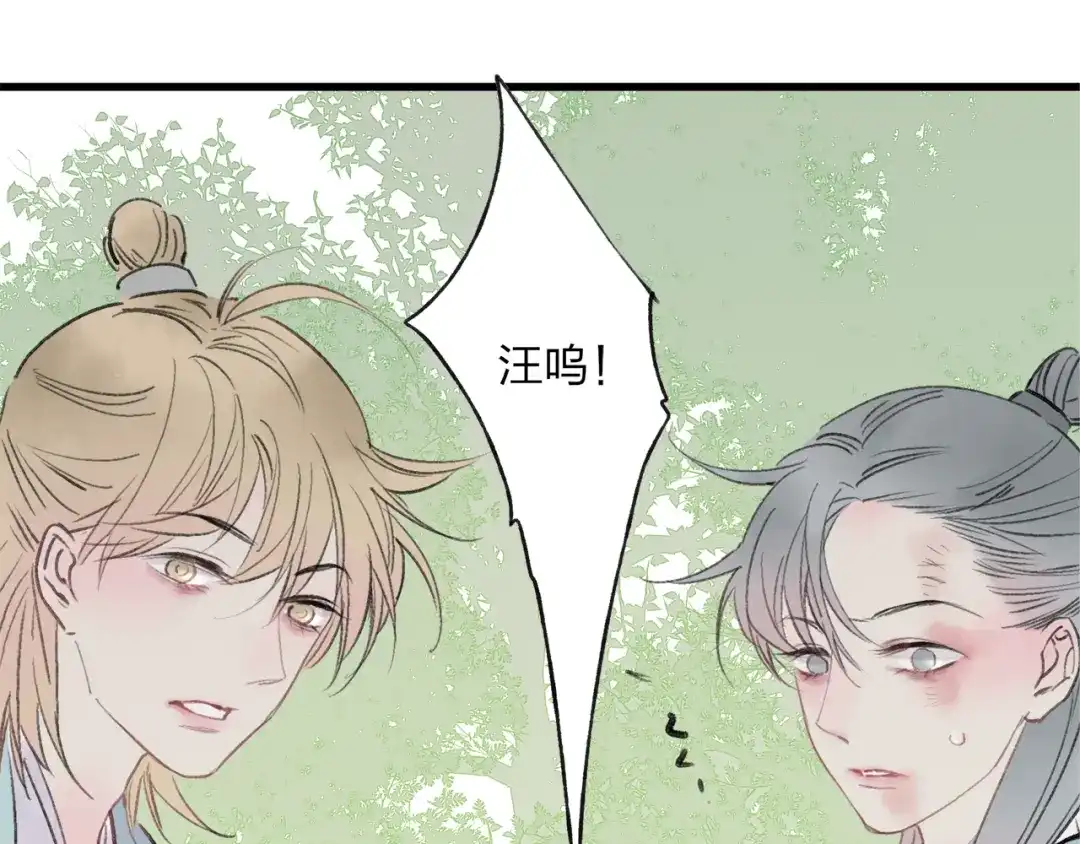 《远山千霖》第39话 小千被变态抓走了！ 第30页