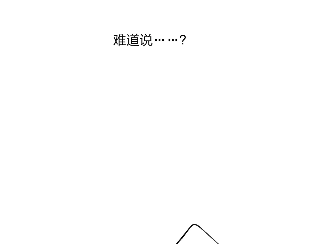 《远山千霖》第39话 小千被变态抓走了！ 第51页