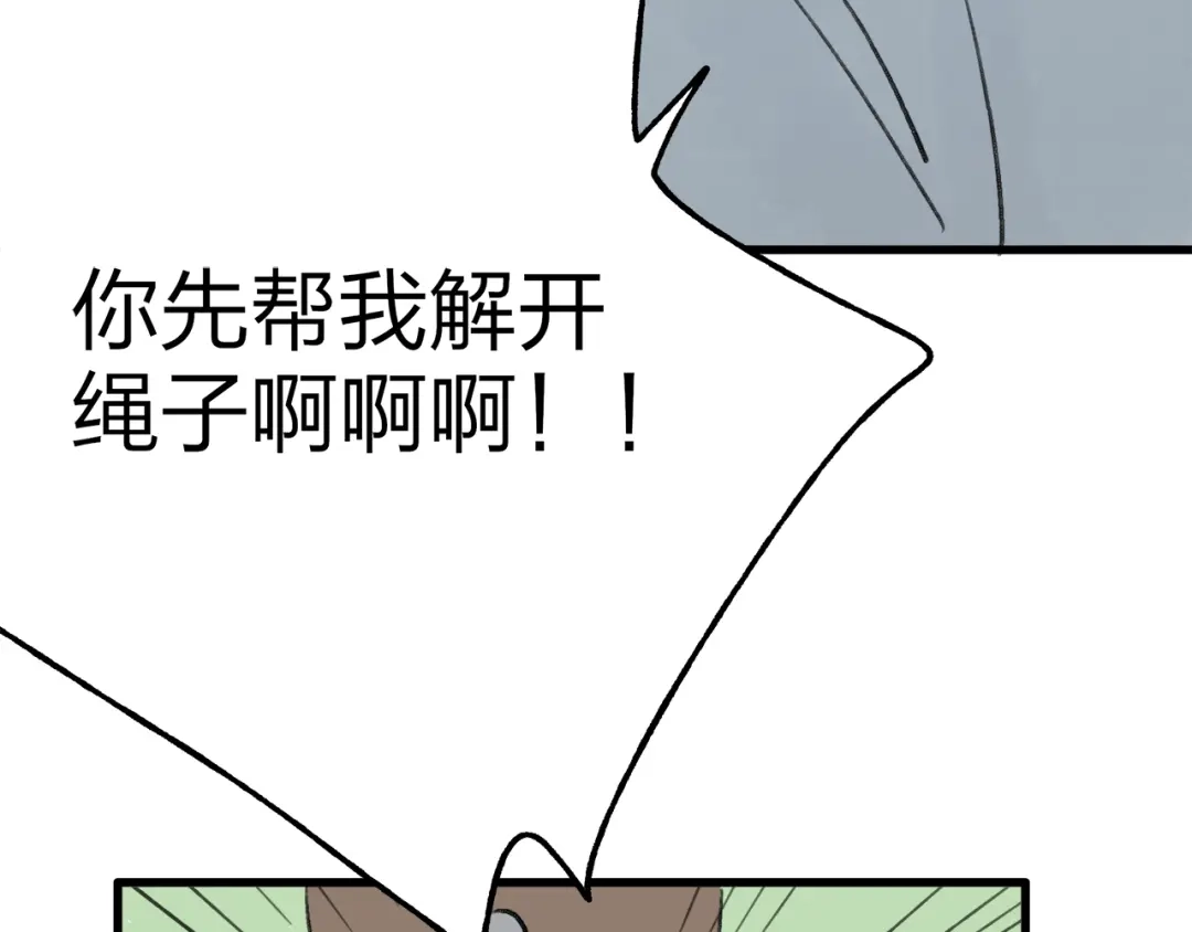 《远山千霖》第39话 小千被变态抓走了！ 第71页