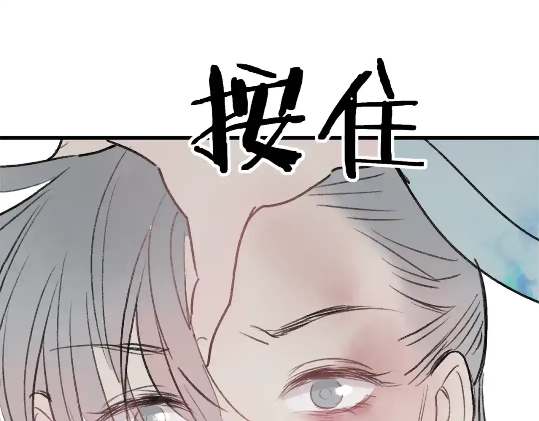 《远山千霖》第39话 小千被变态抓走了！ 第60页