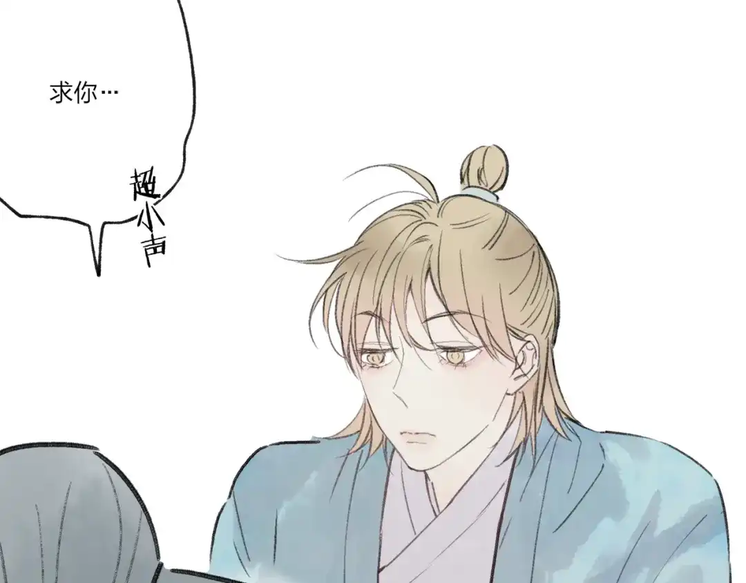 《远山千霖》第39话 小千被变态抓走了！ 第20页