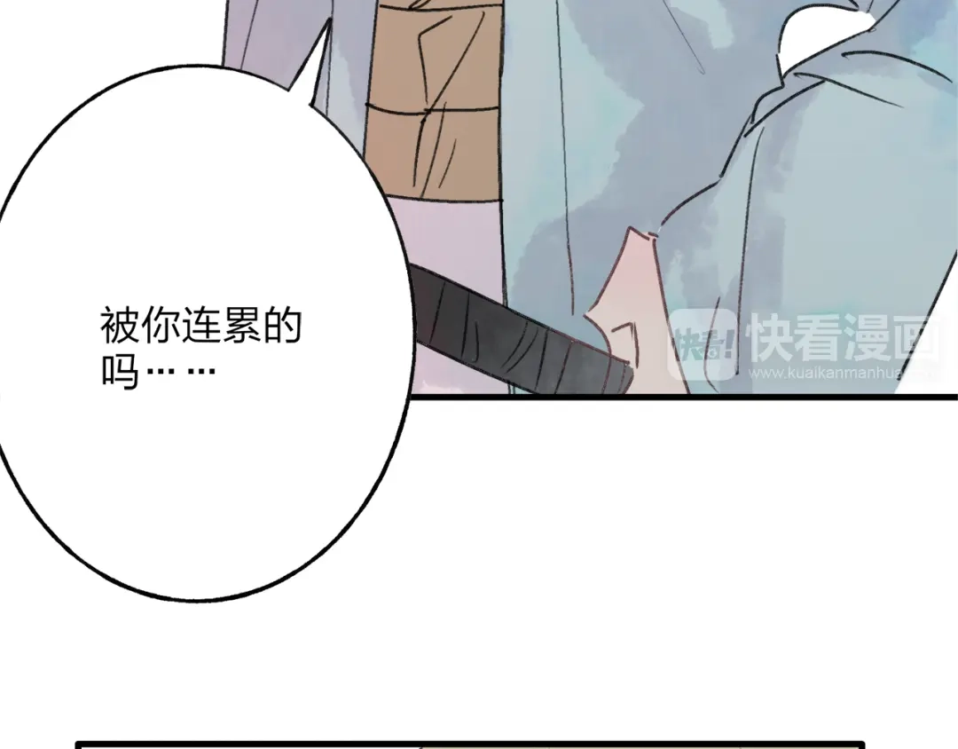 《远山千霖》第39话 小千被变态抓走了！ 第47页