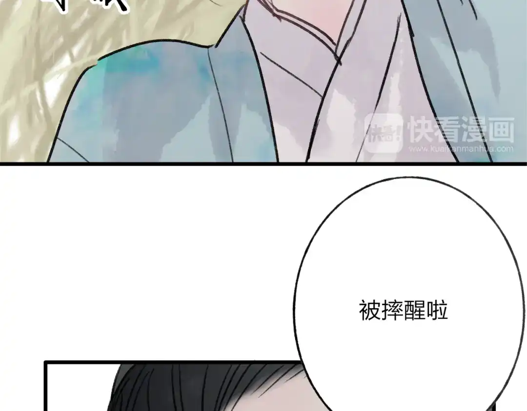 《远山千霖》第39话 小千被变态抓走了！ 第90页