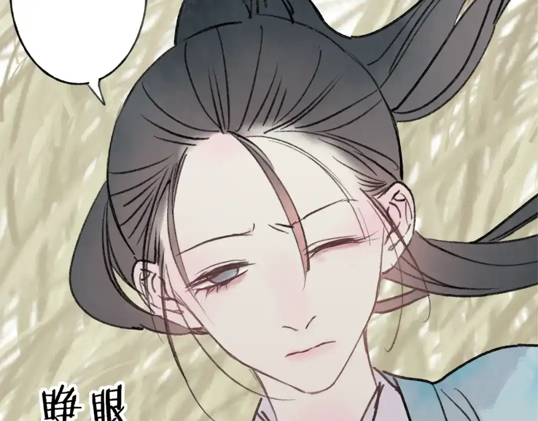 《远山千霖》第39话 小千被变态抓走了！ 第89页