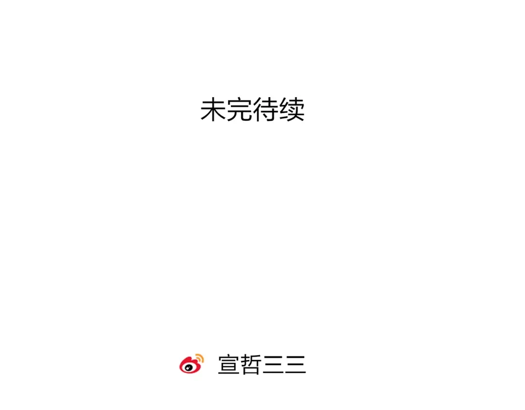《远山千霖》第39话 小千被变态抓走了！ 第106页