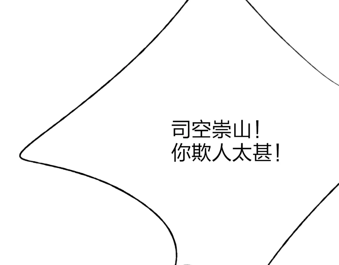 《远山千霖》第39话 小千被变态抓走了！ 第28页