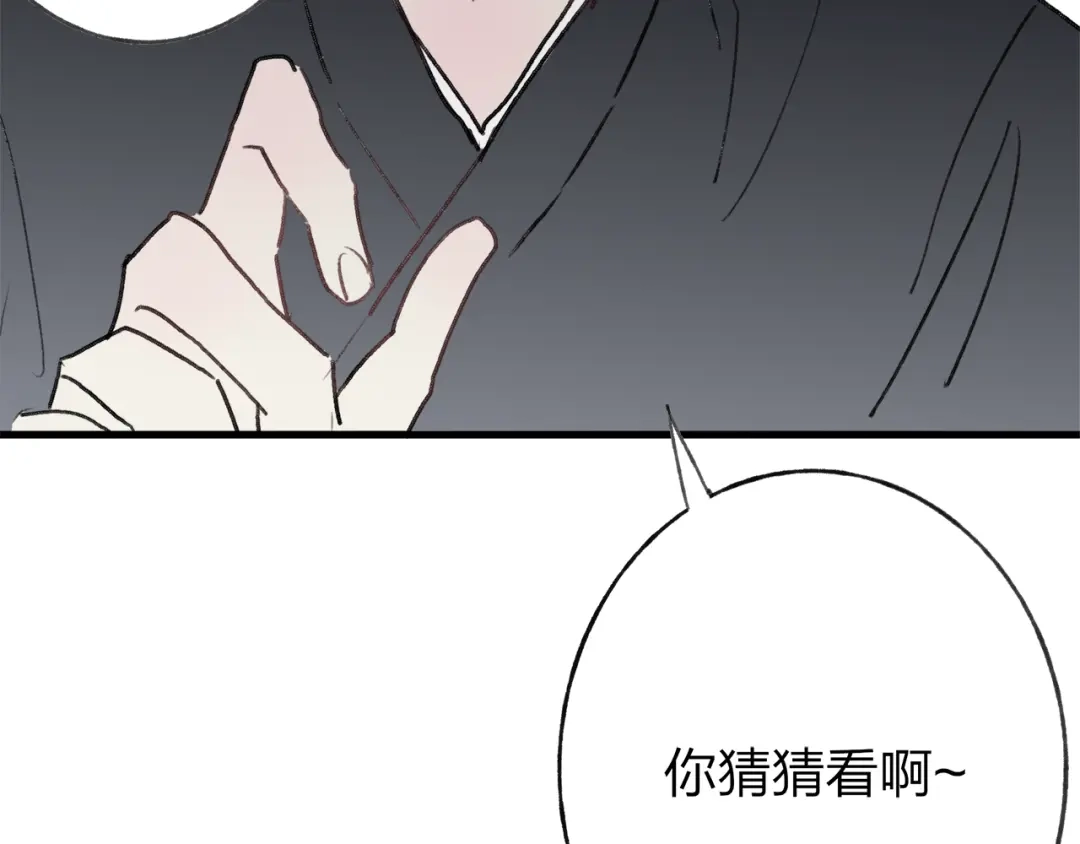 《远山千霖》第39话 小千被变态抓走了！ 第103页