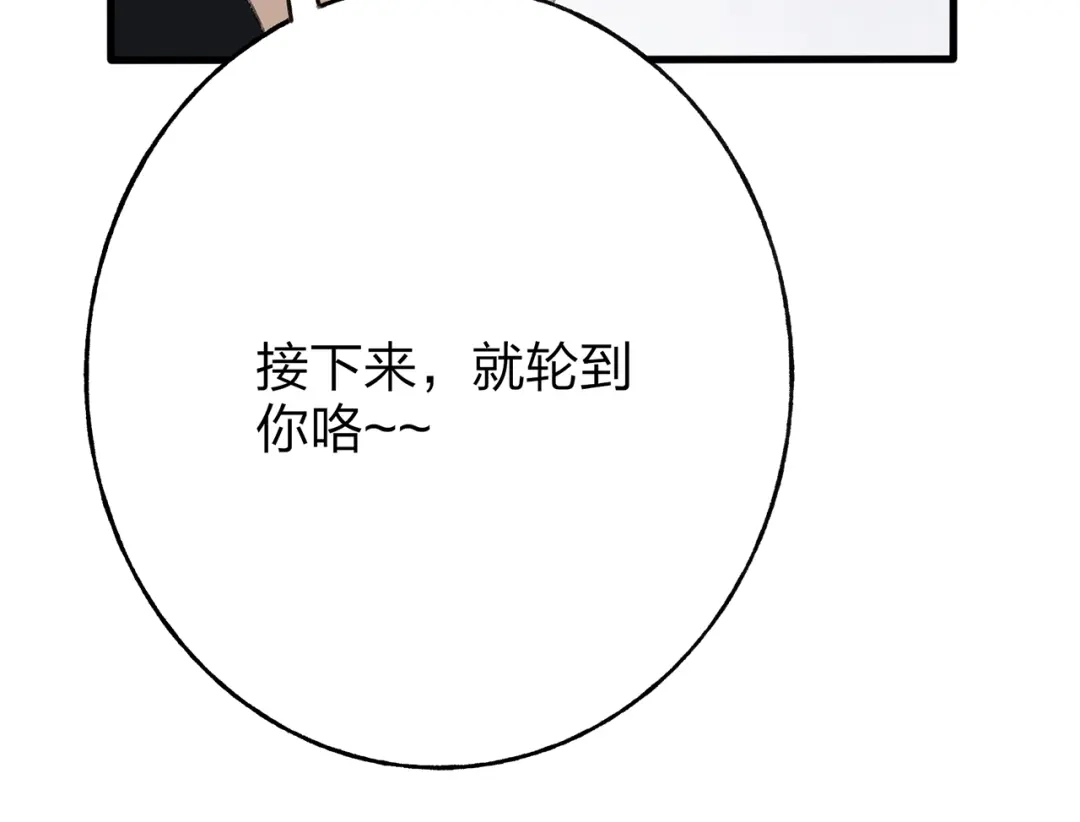 《远山千霖》第40话 我来救你了！ 第93页