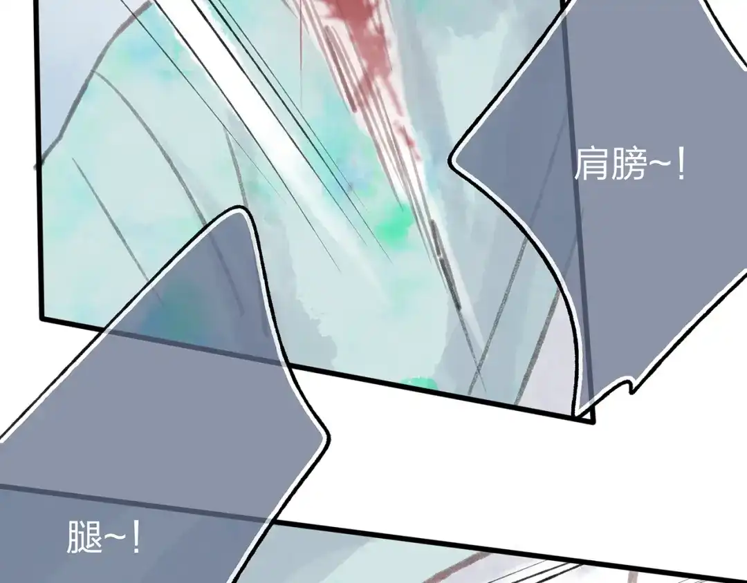 《远山千霖》第40话 我来救你了！ 第70页