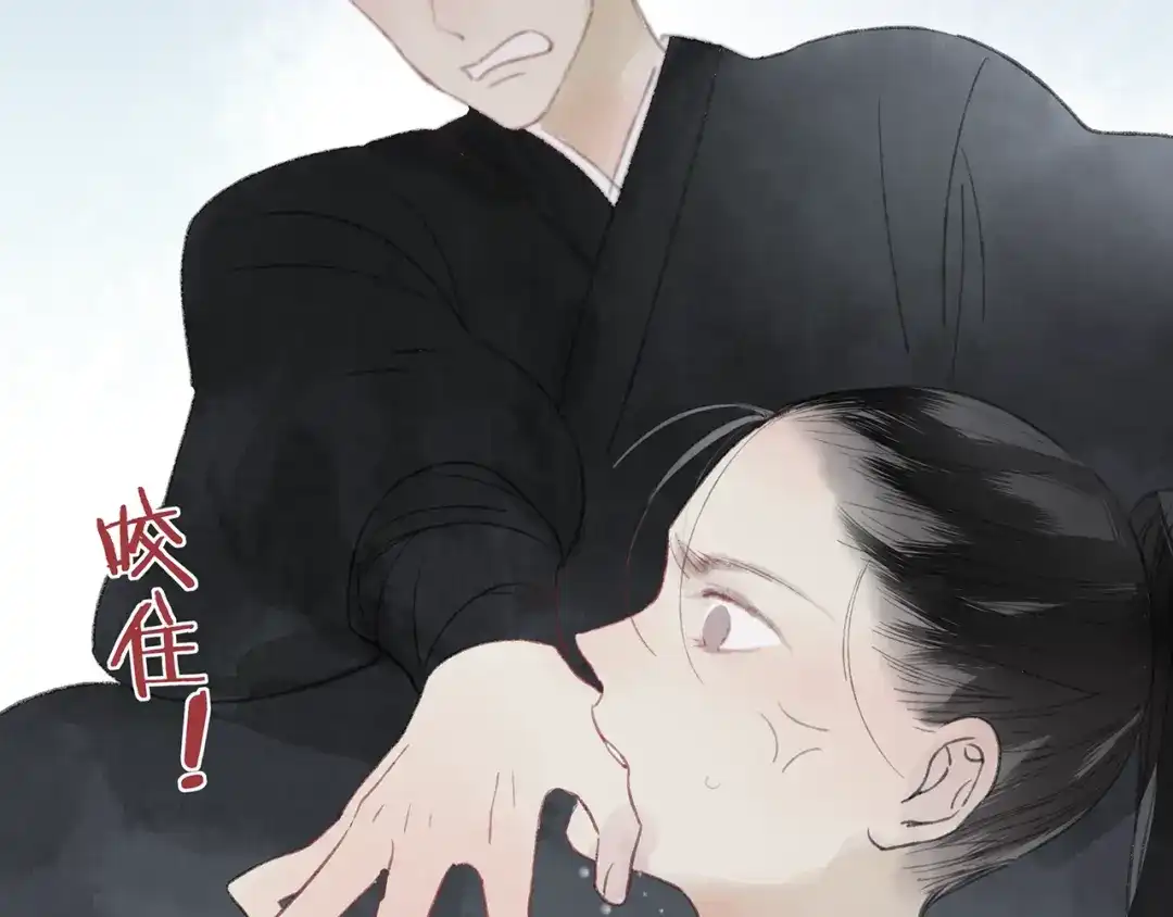 《远山千霖》第40话 我来救你了！ 第11页