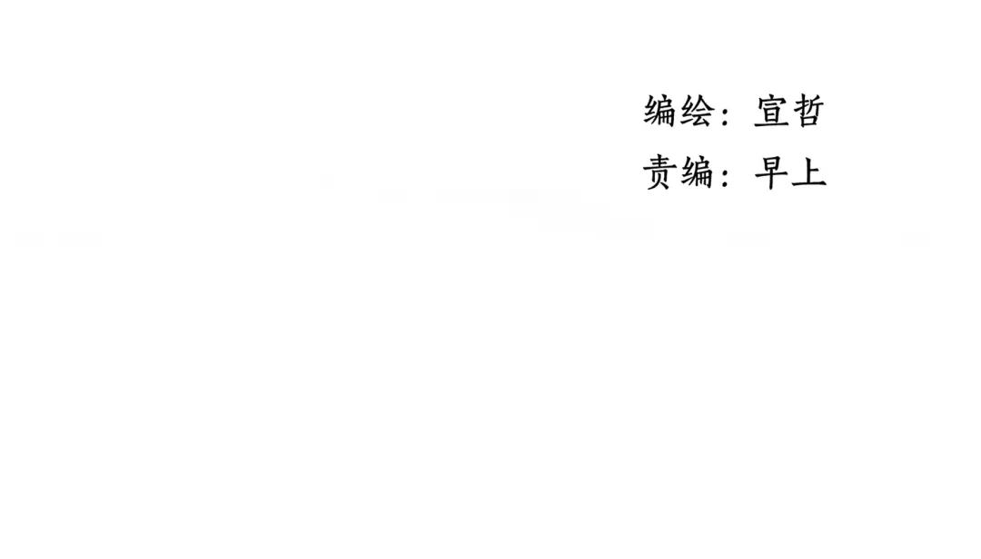 《远山千霖》第40话 我来救你了！ 第2页