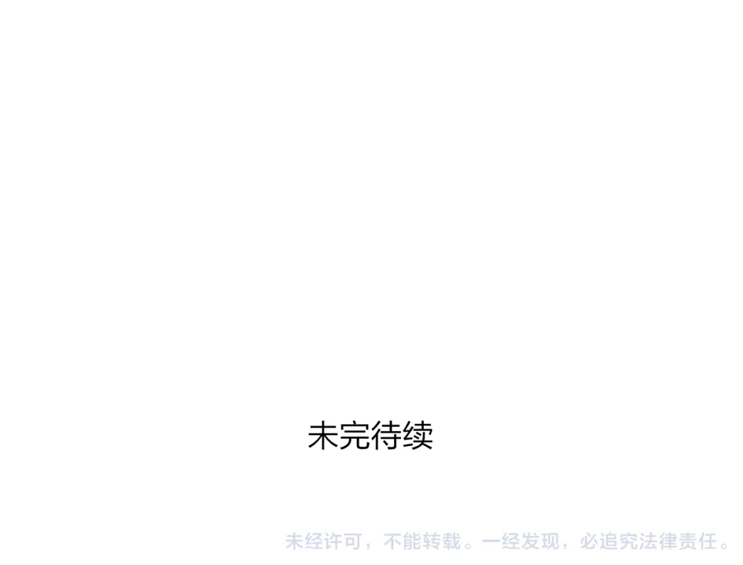 《远山千霖》第40话 我来救你了！ 第106页