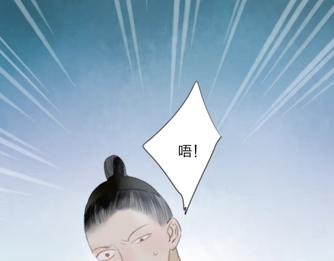 《远山千霖》第40话 我来救你了！ 第10页