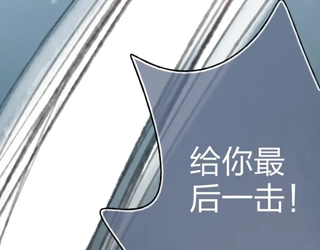 《远山千霖》第40话 我来救你了！ 第79页