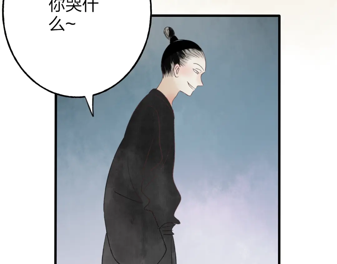 《远山千霖》第40话 我来救你了！ 第96页
