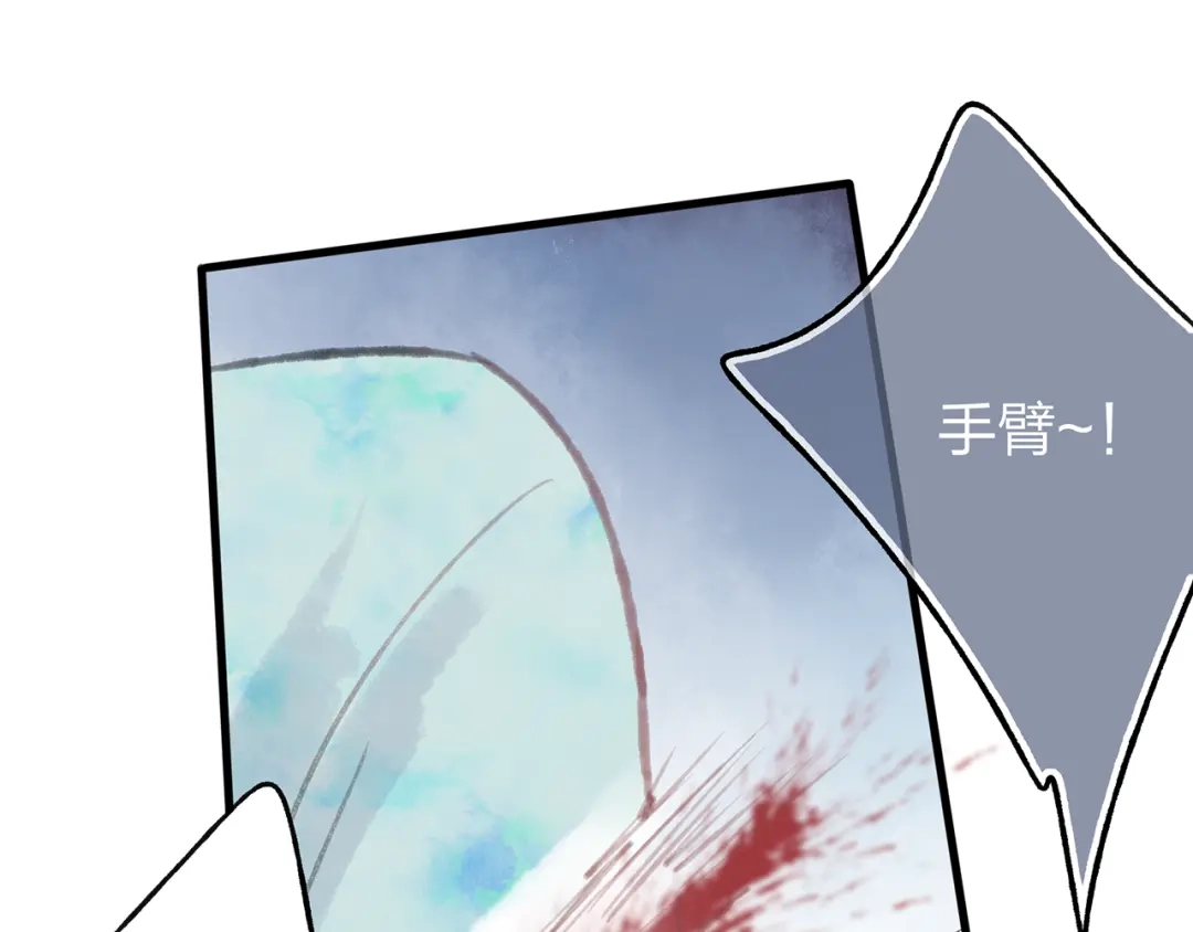 《远山千霖》第40话 我来救你了！ 第68页