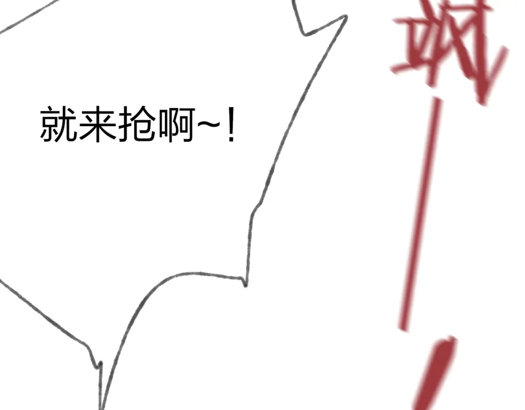 《远山千霖》第40话 我来救你了！ 第52页