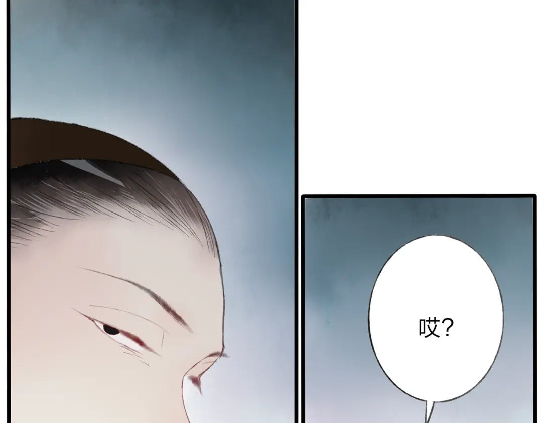 《远山千霖》第40话 我来救你了！ 第33页