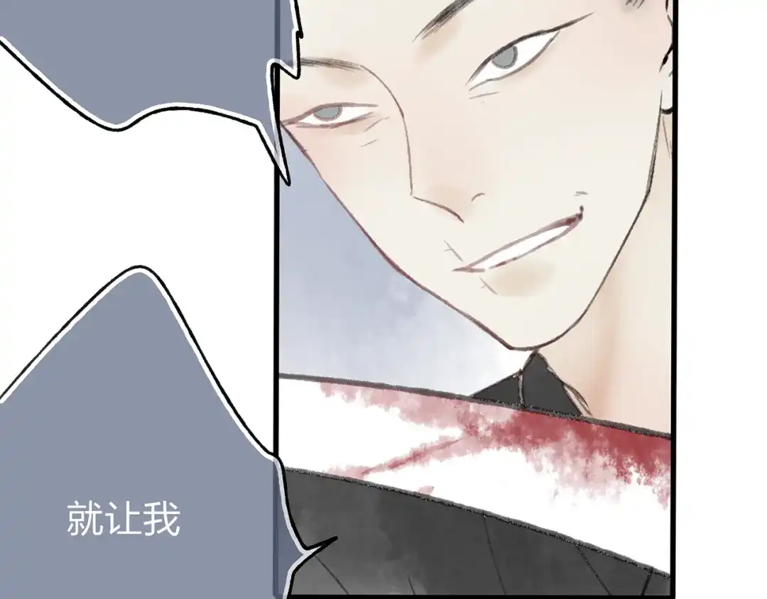 《远山千霖》第40话 我来救你了！ 第73页