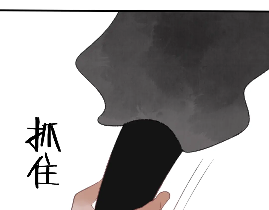 《远山千霖》第40话 我来救你了！ 第98页