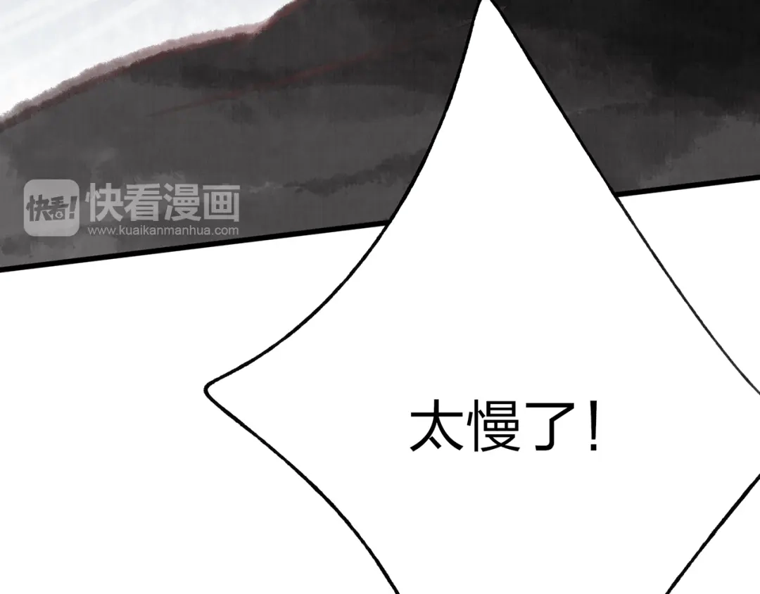 《远山千霖》第40话 我来救你了！ 第66页