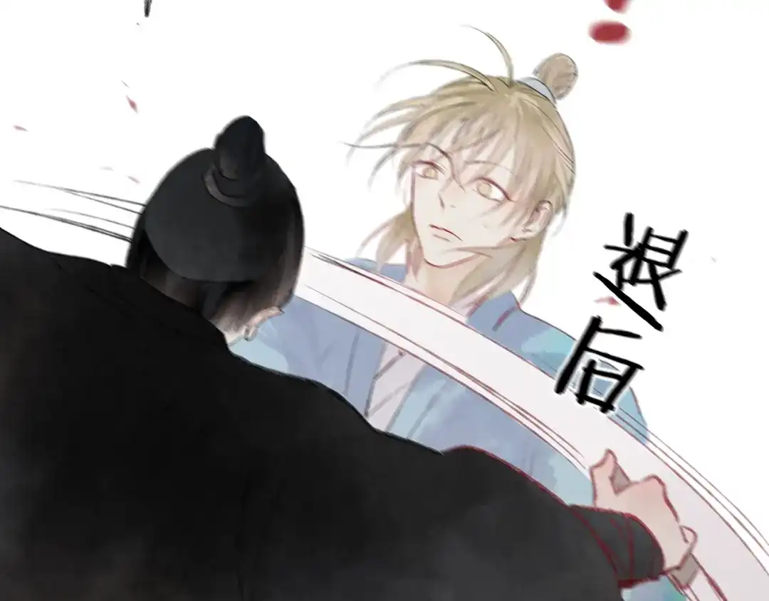 《远山千霖》第40话 我来救你了！ 第53页