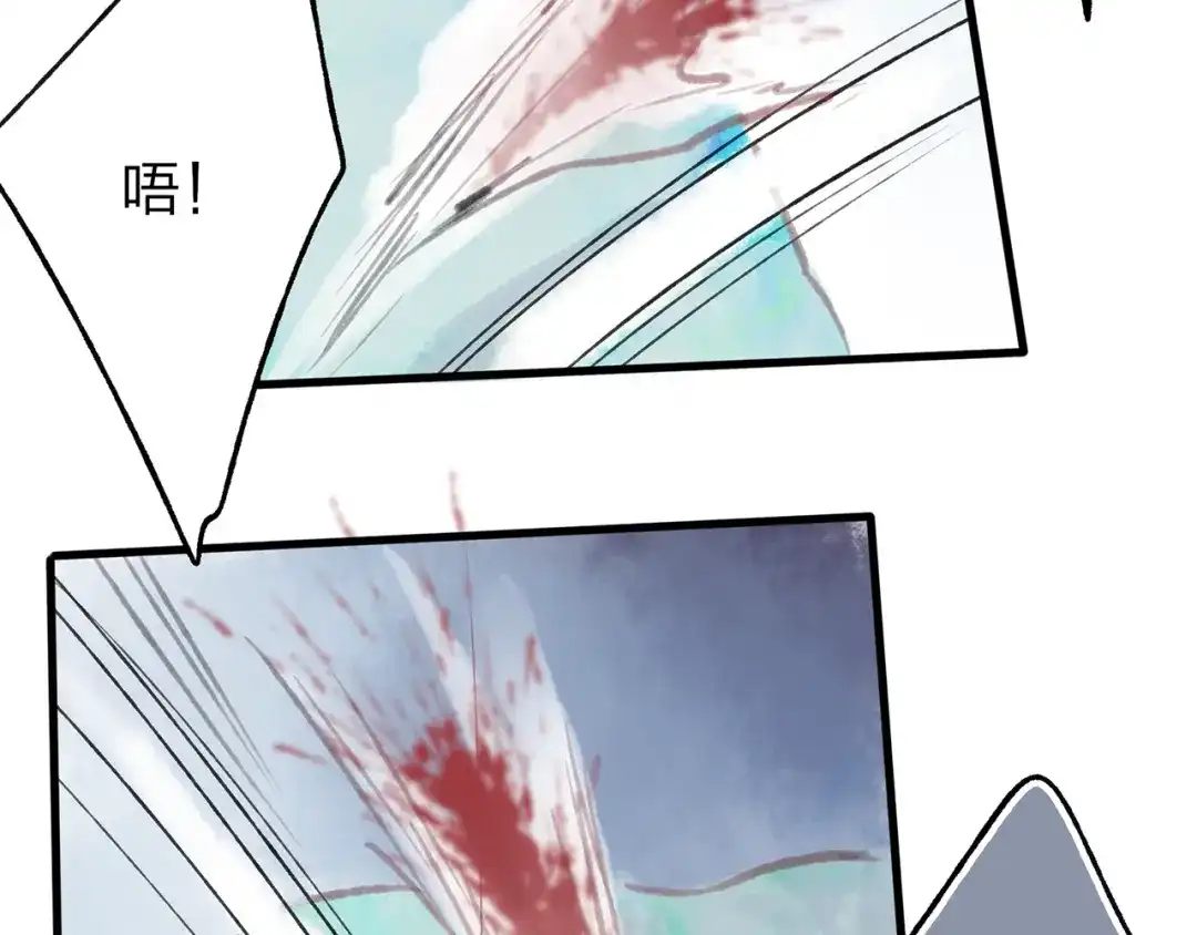 《远山千霖》第40话 我来救你了！ 第69页